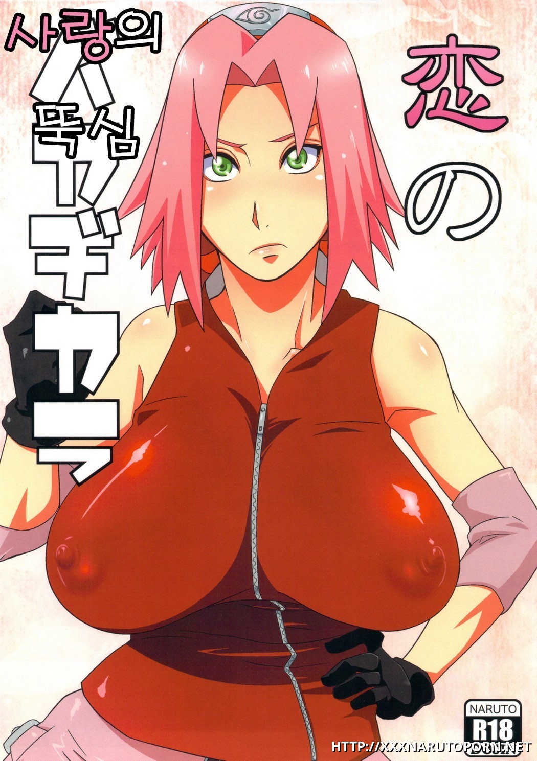 Naruto porn comics – (HaruCC18) [Karakishi Youhei-dan Shinga (Sahara  Wataru)] Koi no Bakadikara (Naruto) [Korean] | Naruto Hentai